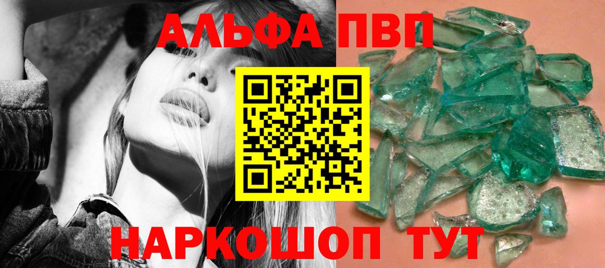 A PVP Соль Ханты-Мансийск