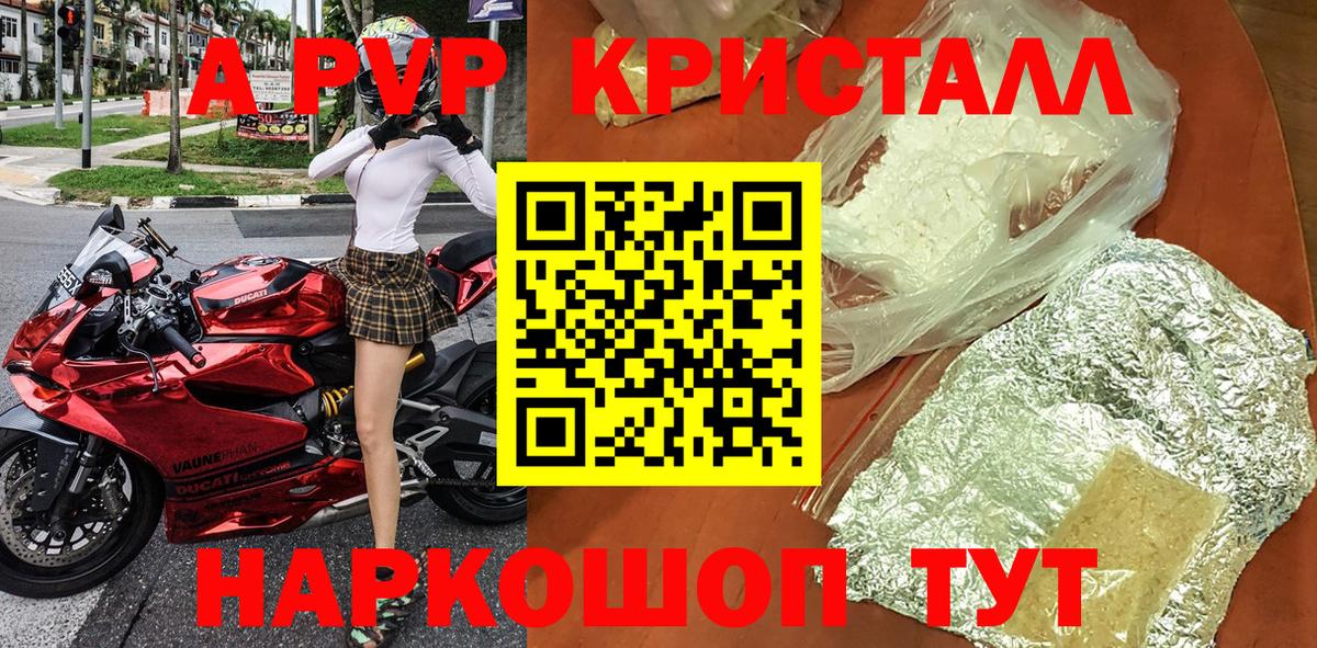 Альфа ПВП  Вход с VPN  APVP крисы CK  А ПВП СК КРИС  Ханты-Мансийск  Альфа ПВП кристаллы 