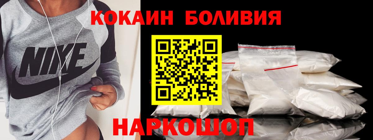 Cocaine 97% Ханты-Мансийск