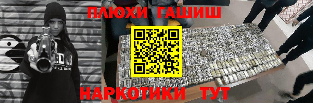Ханты-Мансийск  ГАШ индика сатива  ГАШИШ гашик  Вход с VPN 