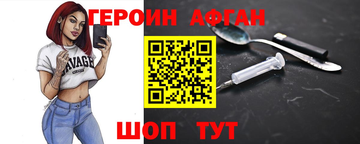 Героин герыч Ханты-Мансийск