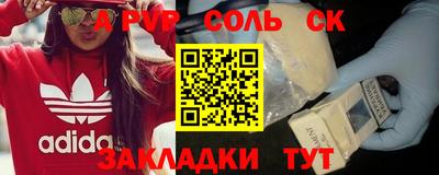 спиды Лесосибирск