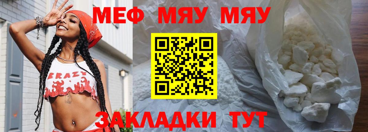 МЯУ-МЯУ 4 MMC  Меф VHQ  МЯУ-МЯУ  Вход с VPN  Ханты-Мансийск  Мефедрон 