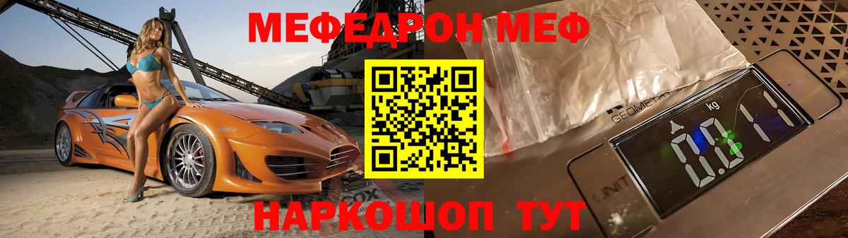 Меф мяу мяу кристаллы Ханты-Мансийск
