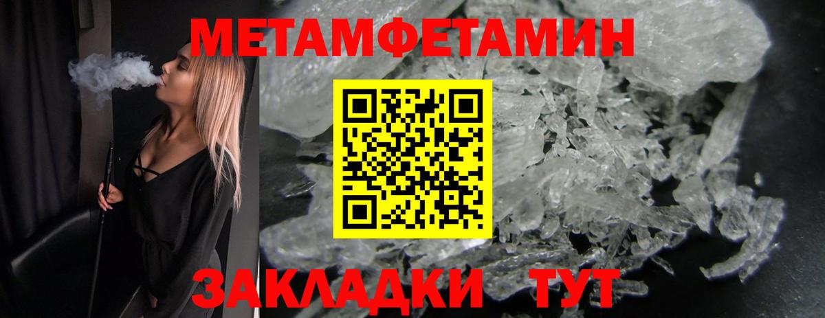 Ханты-Мансийск  Метамфетамин мет  Метамфетамин мет  Вход с VPN 