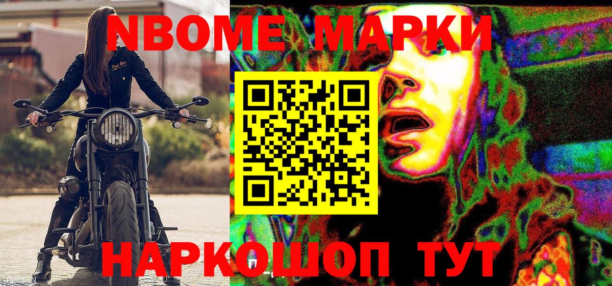 Ханты-Мансийск  Наркотические марки 1,8мг  Вход с VPN  Наркотические марки 1,8мг 