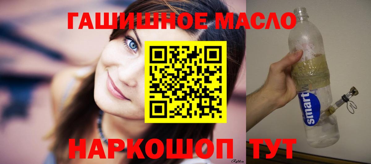 ТГК THC oil  ТГК THC oil  Ханты-Мансийск  Вход с VPN 